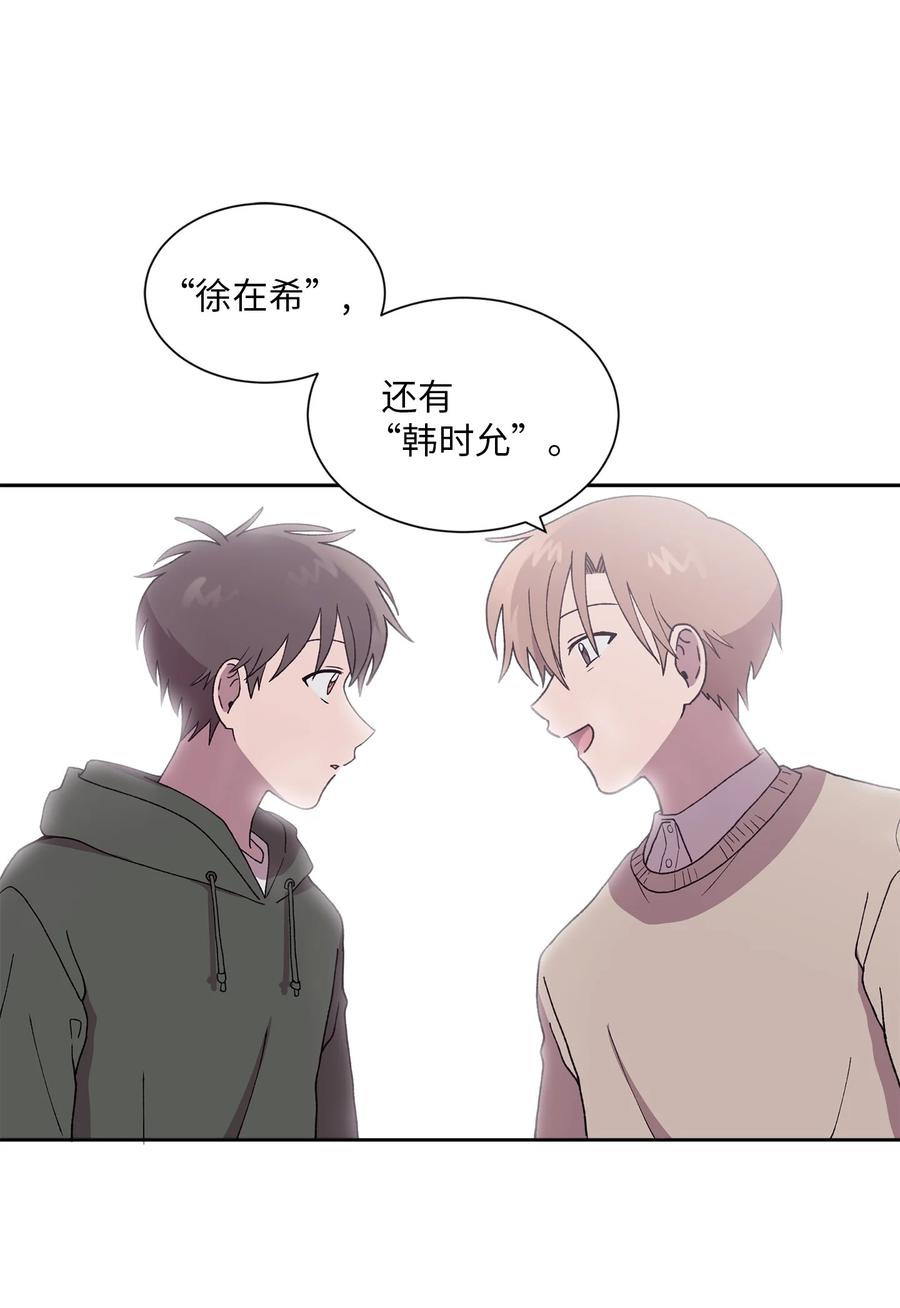 《与人工智能谈恋爱》34 34 第32页