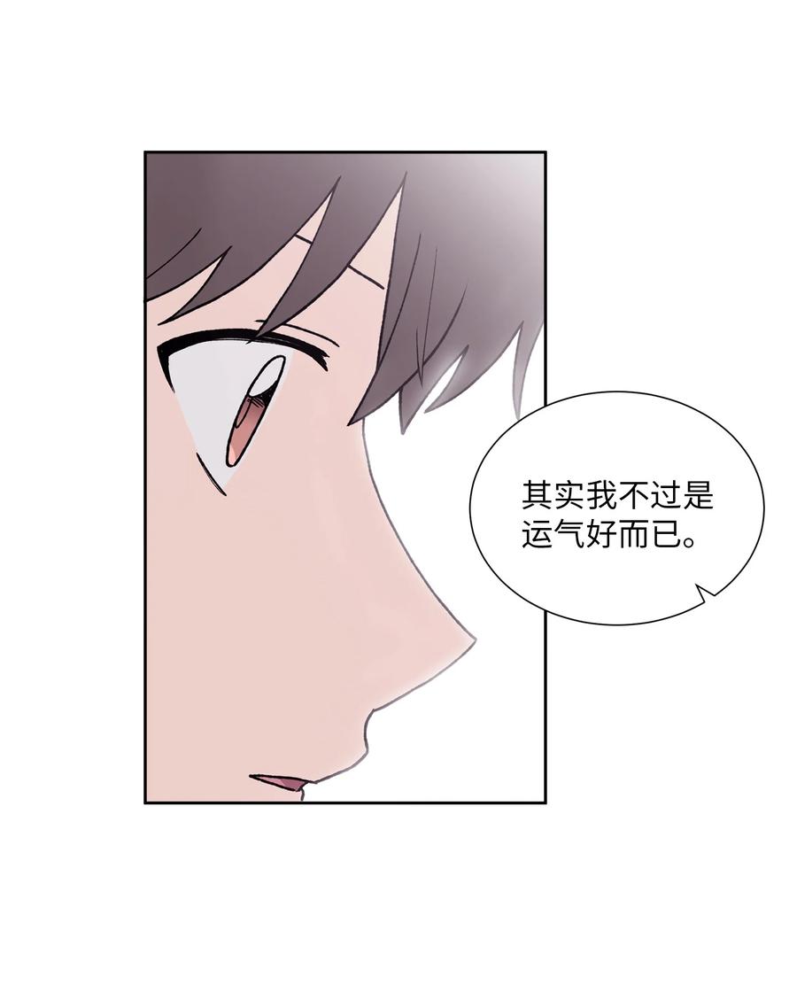 《与人工智能谈恋爱》34 34 第33页