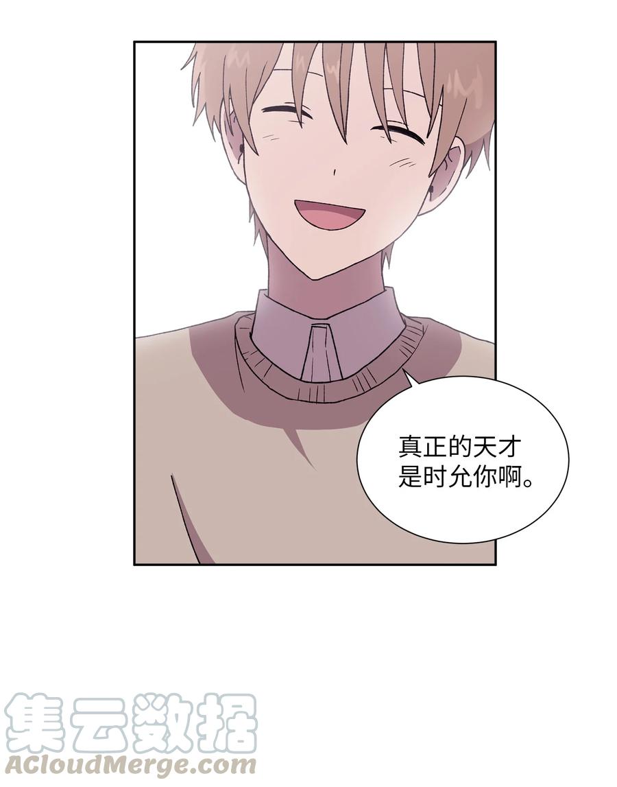 《与人工智能谈恋爱》34 34 第34页