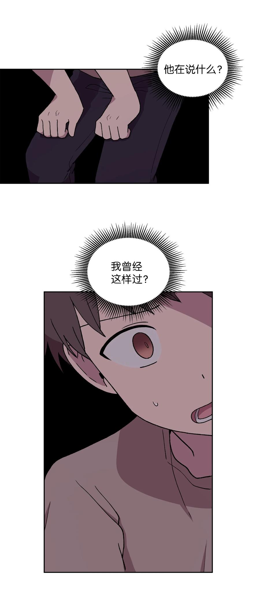 《与人工智能谈恋爱》34 34 第39页