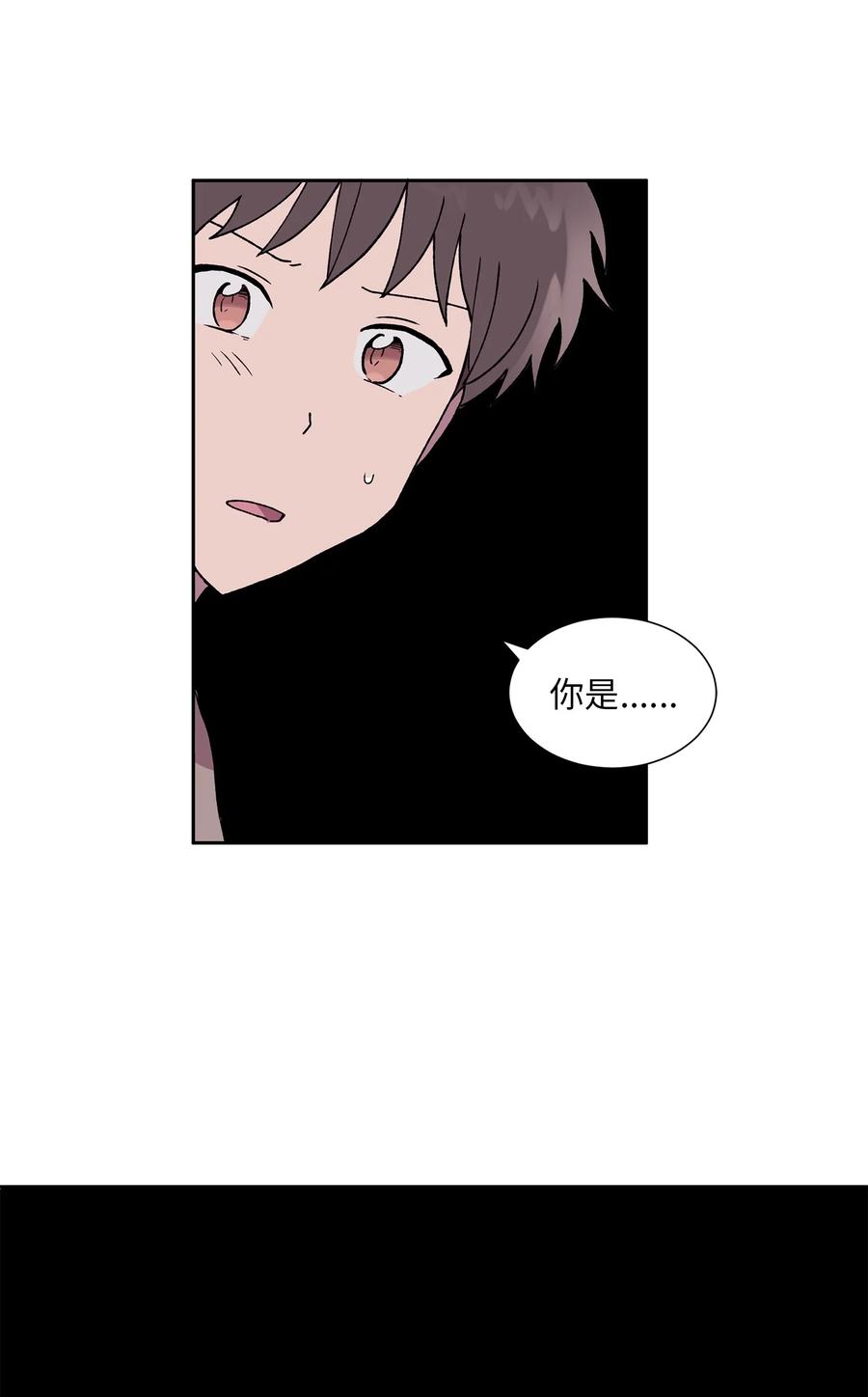 《与人工智能谈恋爱》34 34 第3页