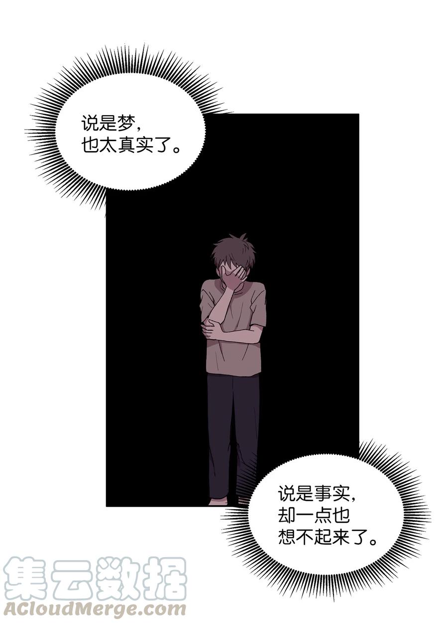 《与人工智能谈恋爱》34 34 第40页