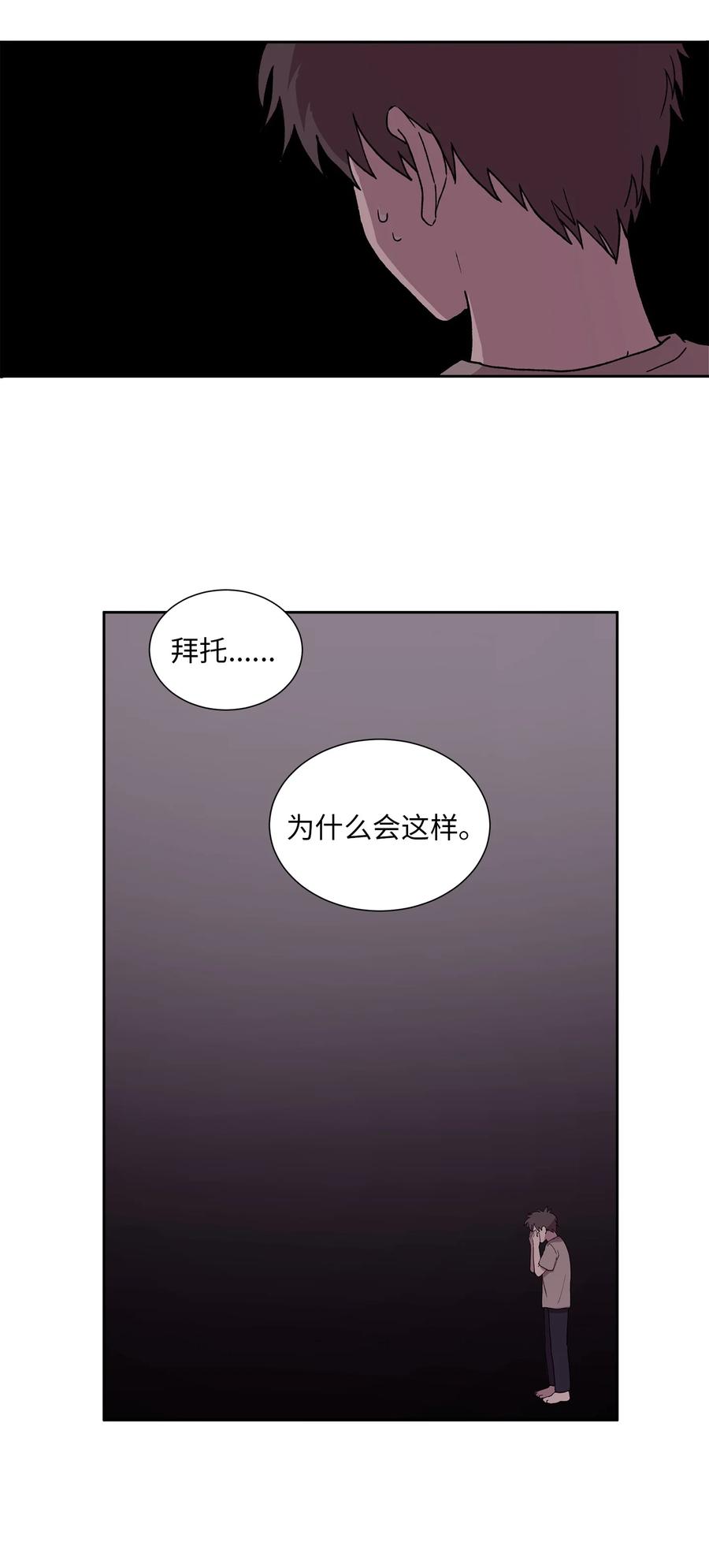 《与人工智能谈恋爱》34 34 第41页