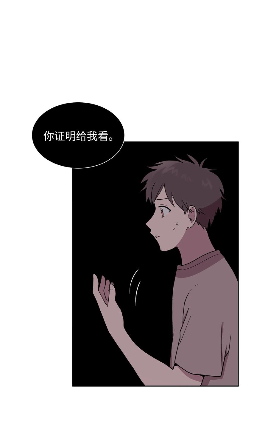 《与人工智能谈恋爱》34 34 第42页