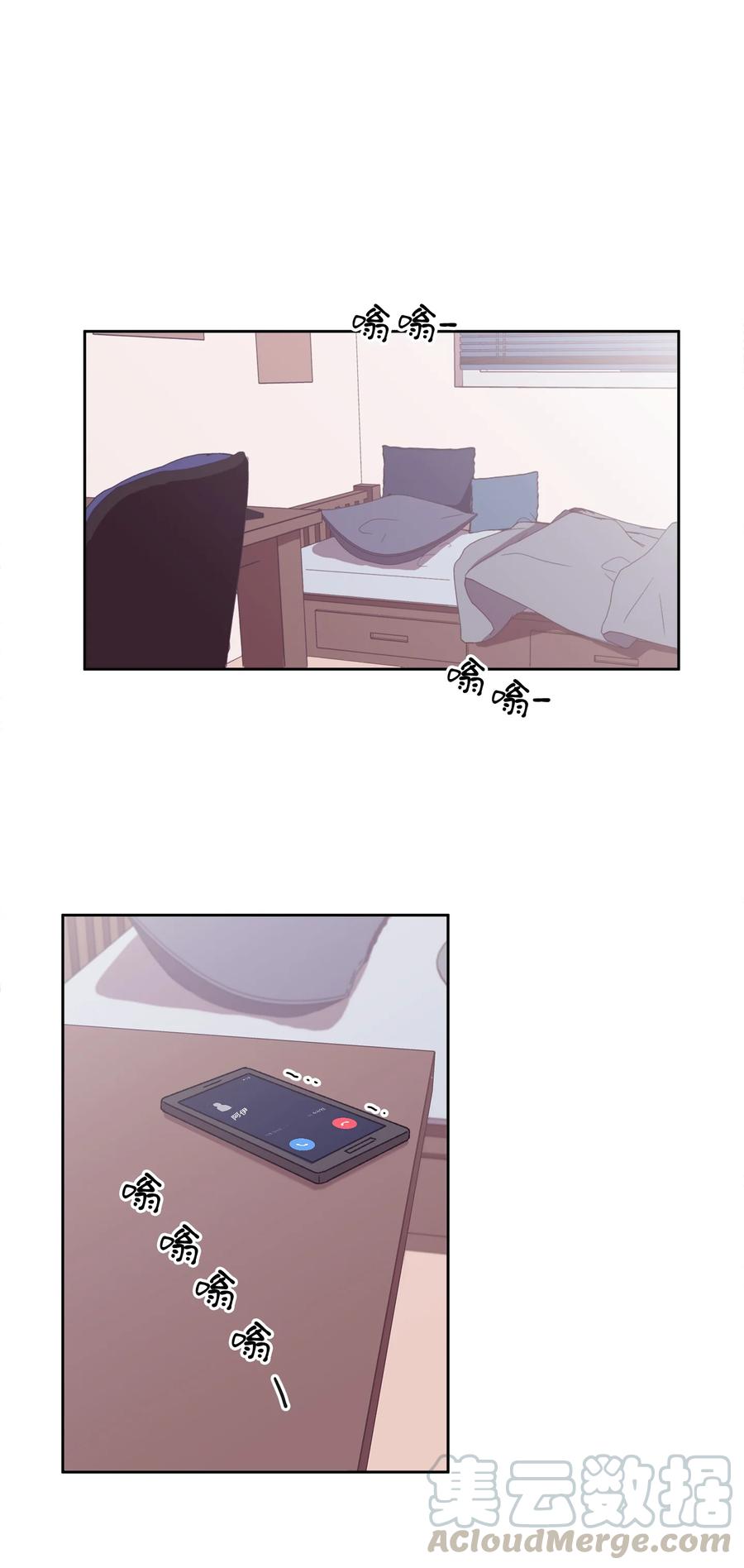 《与人工智能谈恋爱》34 34 第49页