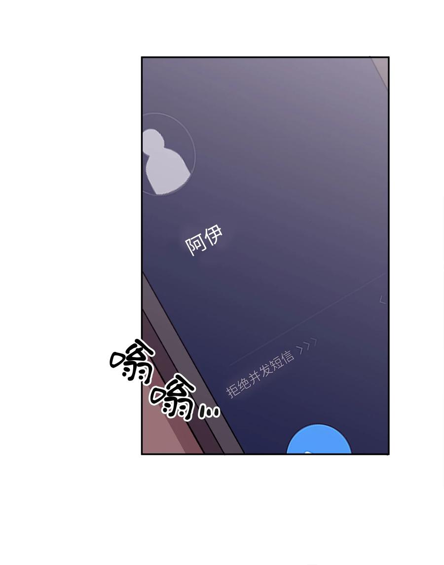 《与人工智能谈恋爱》34 34 第50页