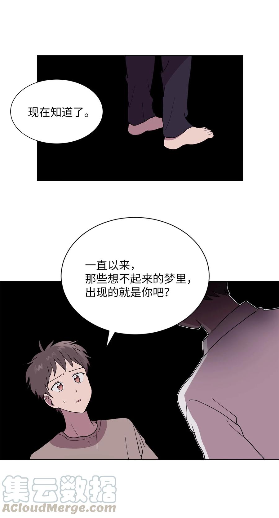 《与人工智能谈恋爱》34 34 第7页