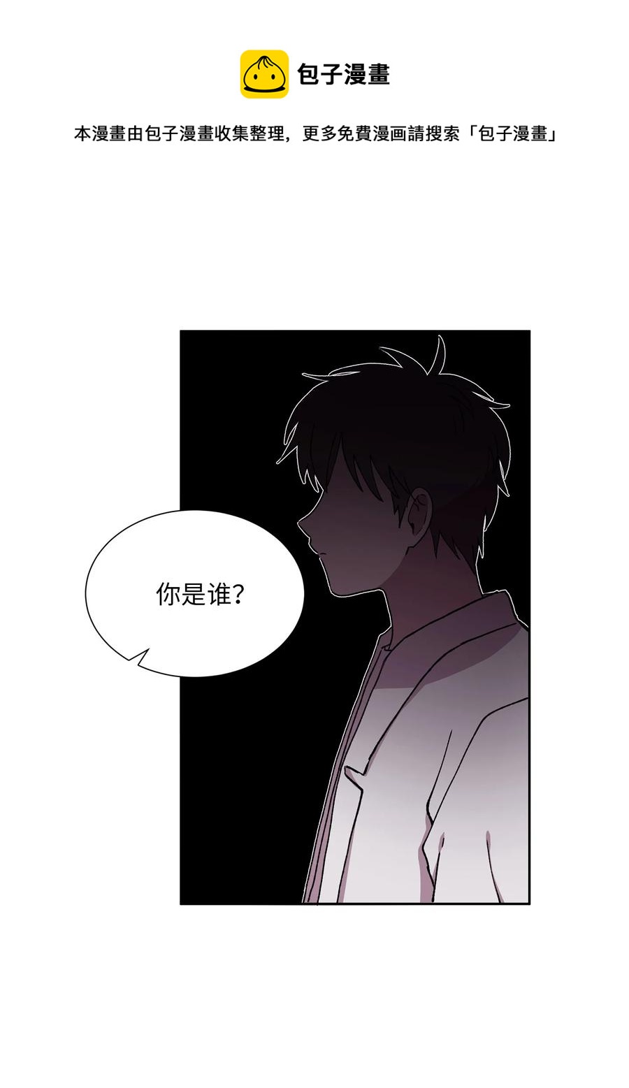 《与人工智能谈恋爱》34 34 第8页