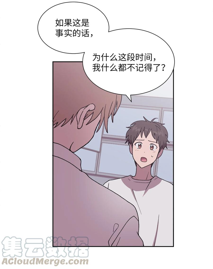 《与人工智能谈恋爱》37 37 第10页