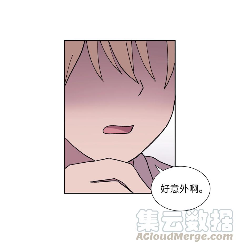 《与人工智能谈恋爱》37 37 第13页