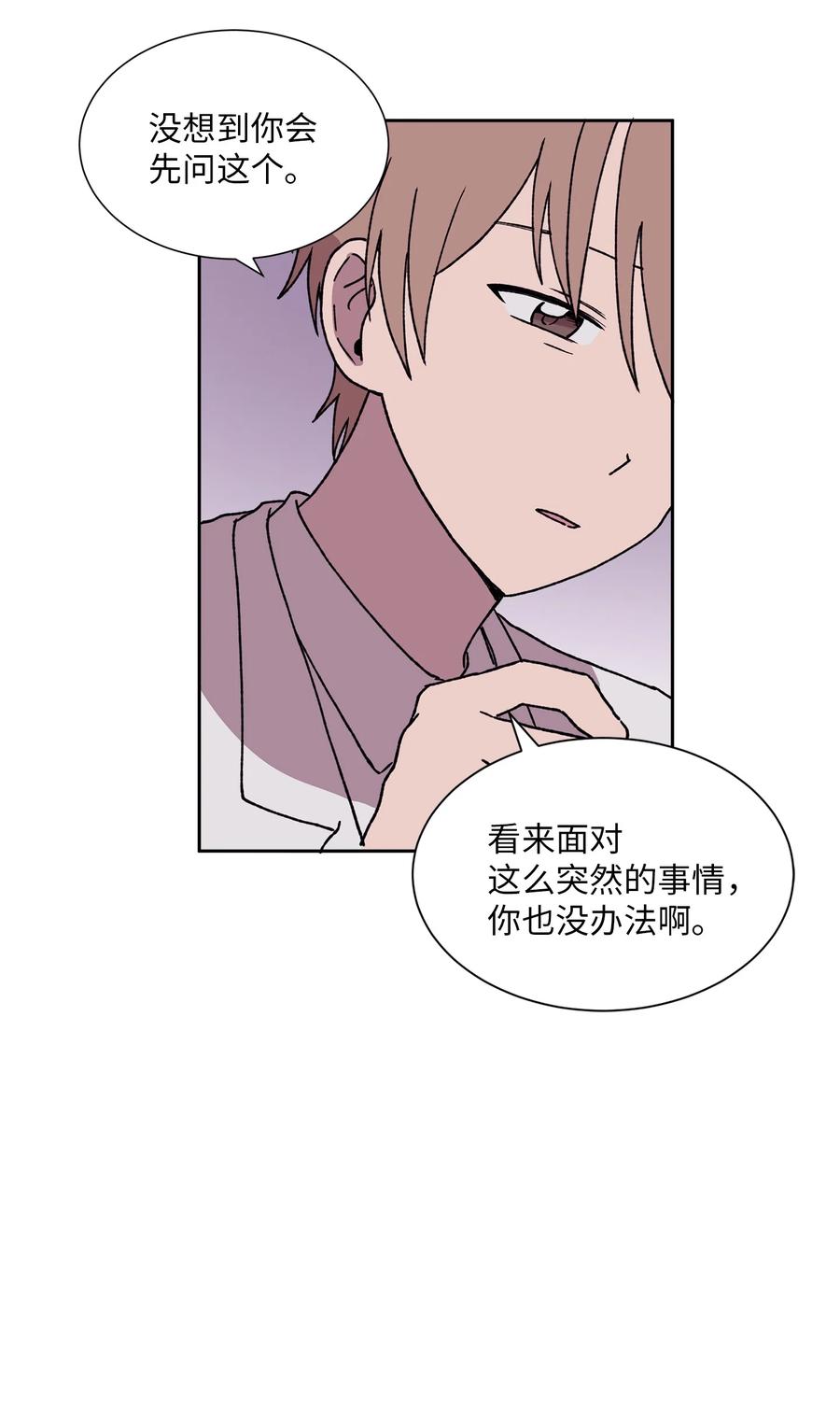 《与人工智能谈恋爱》37 37 第14页