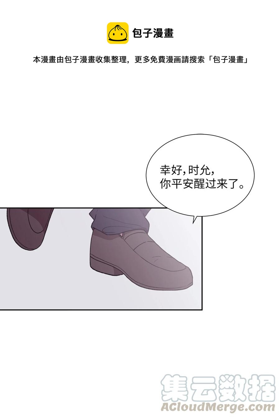 《与人工智能谈恋爱》37 37 第1页