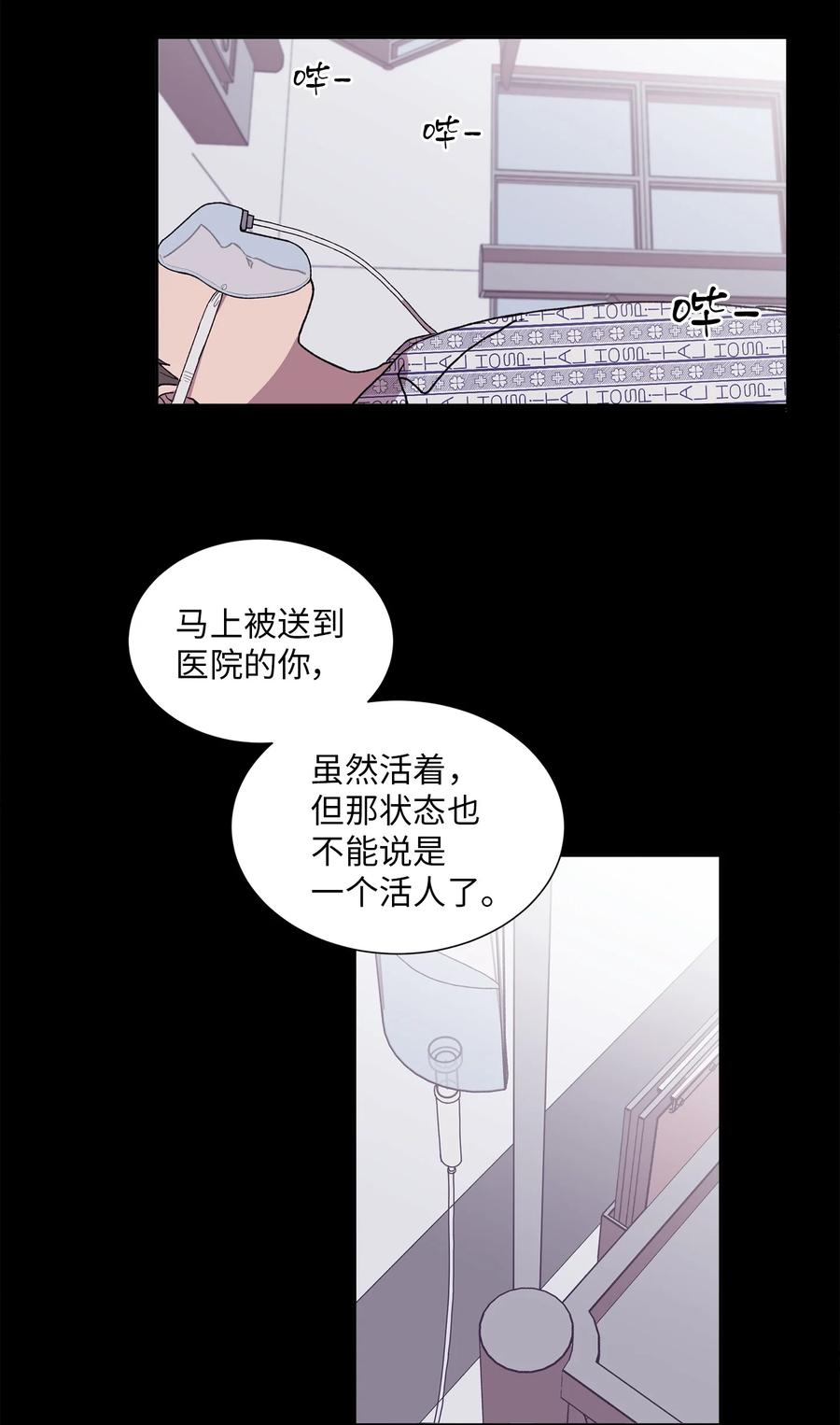 《与人工智能谈恋爱》37 37 第24页