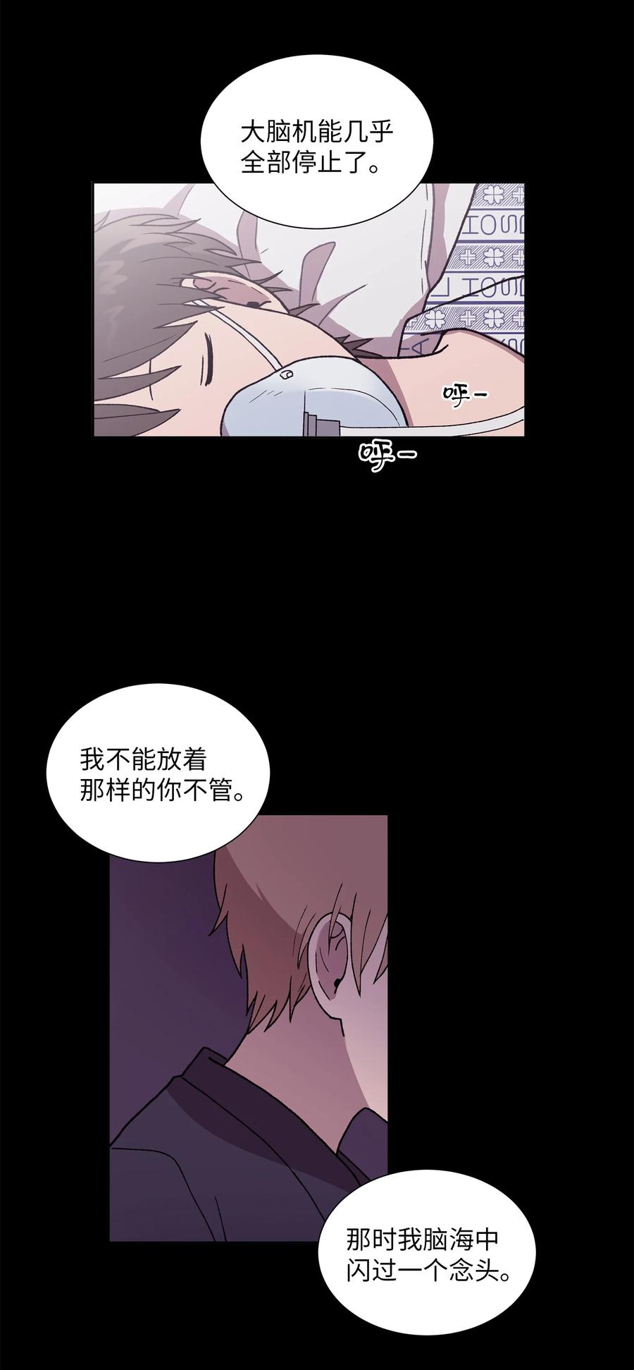 《与人工智能谈恋爱》37 37 第26页