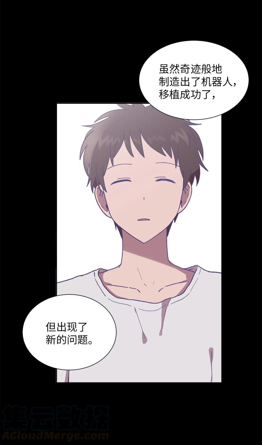 《与人工智能谈恋爱》37 37 第28页