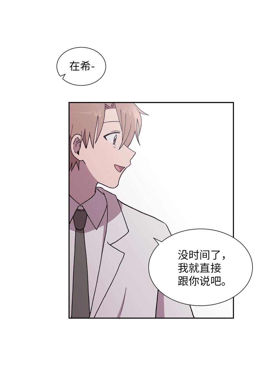 《与人工智能谈恋爱》37 37 第2页