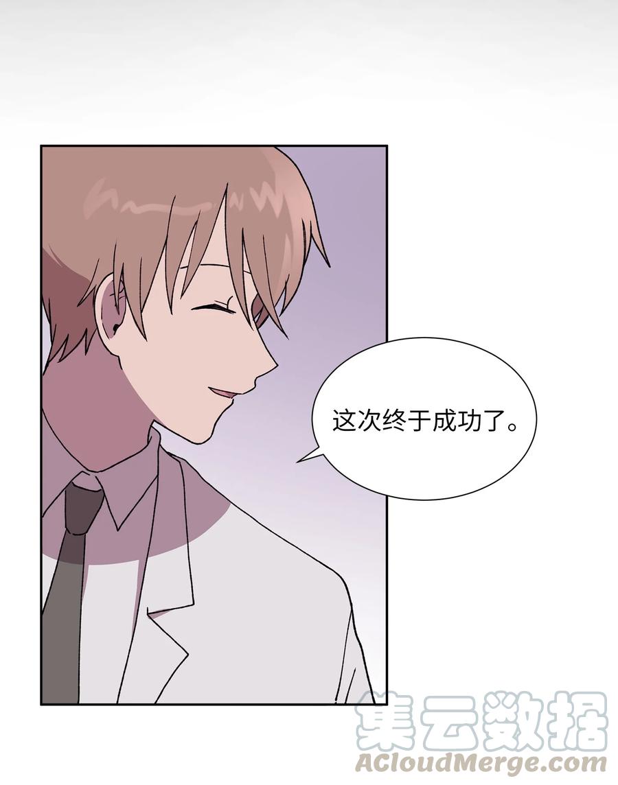 《与人工智能谈恋爱》37 37 第31页