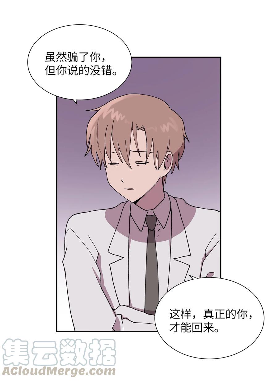 《与人工智能谈恋爱》37 37 第34页