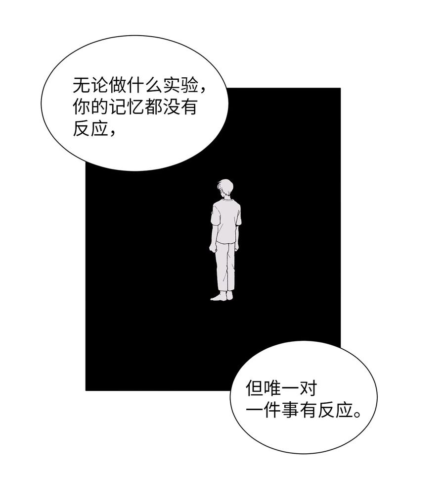 《与人工智能谈恋爱》37 37 第35页