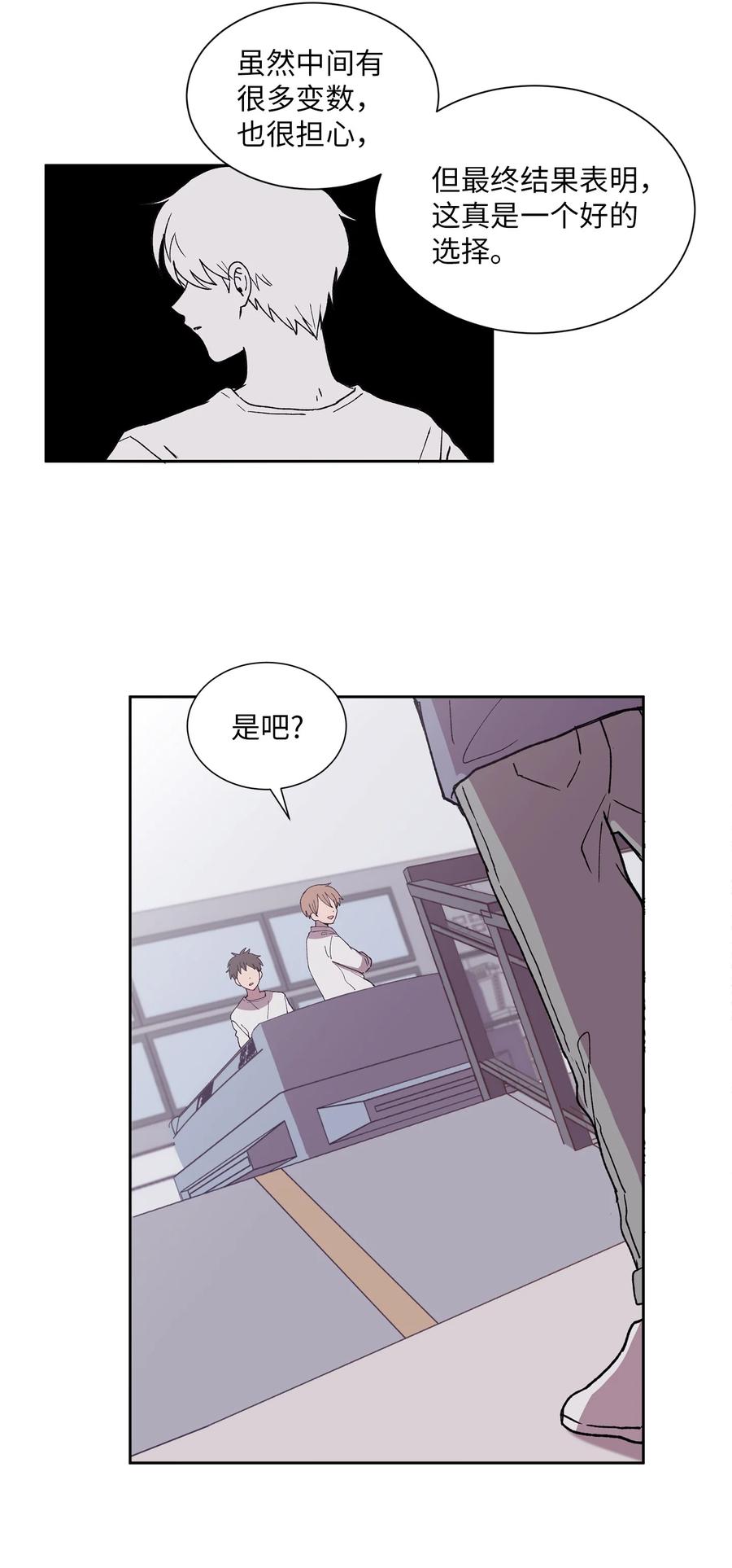 《与人工智能谈恋爱》37 37 第36页