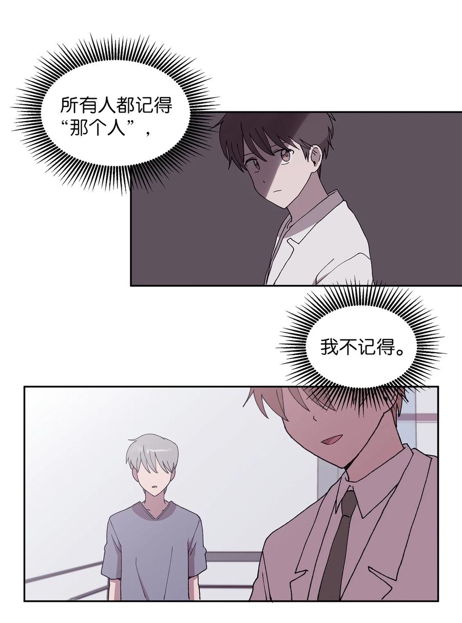 《与人工智能谈恋爱》37 37 第45页