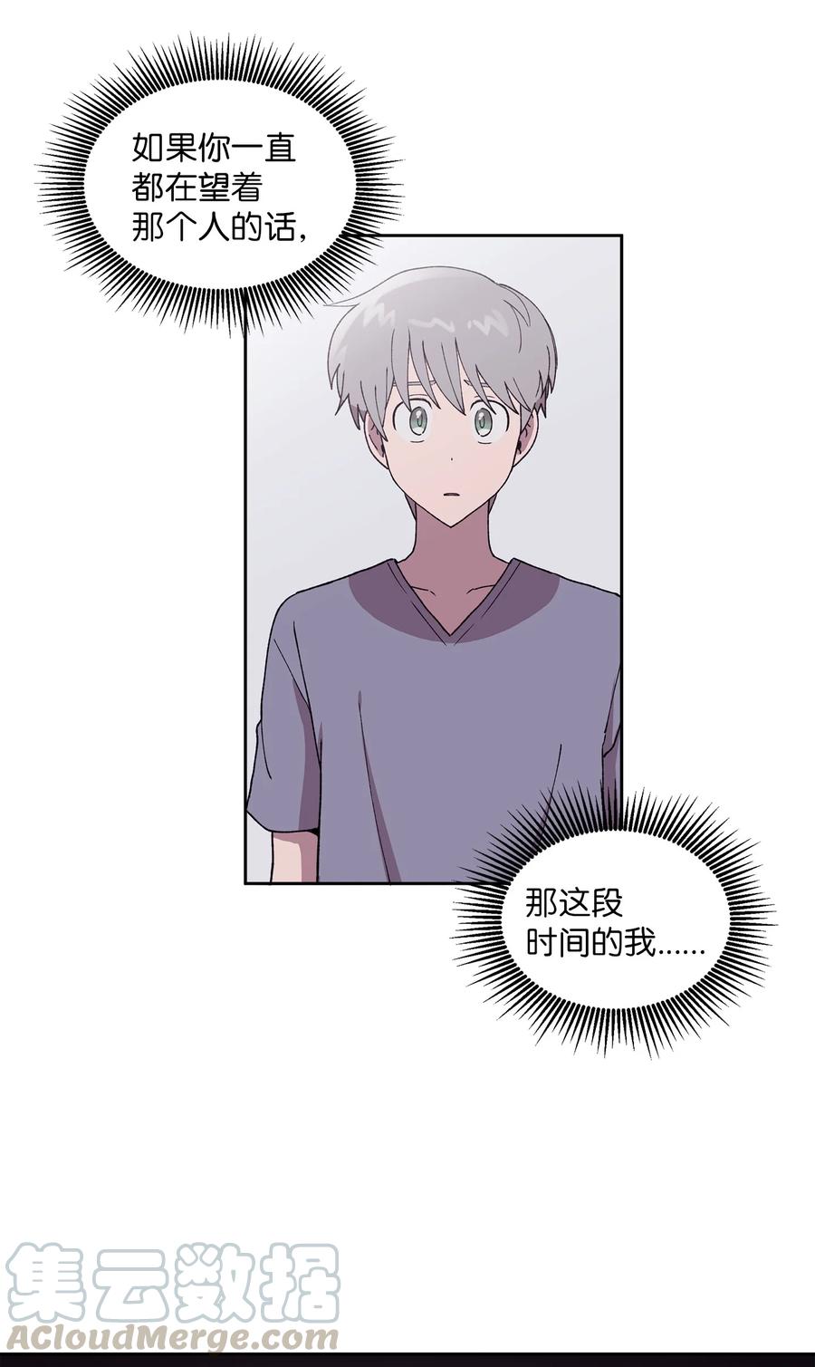 《与人工智能谈恋爱》37 37 第46页