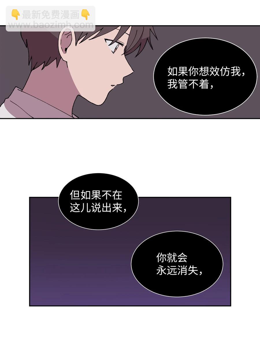 《与人工智能谈恋爱》37 37 第48页