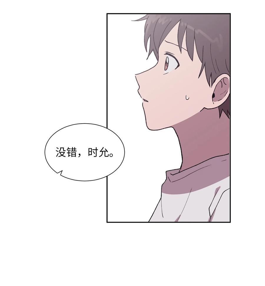 《与人工智能谈恋爱》37 37 第5页