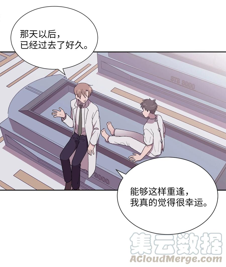 《与人工智能谈恋爱》37 37 第7页