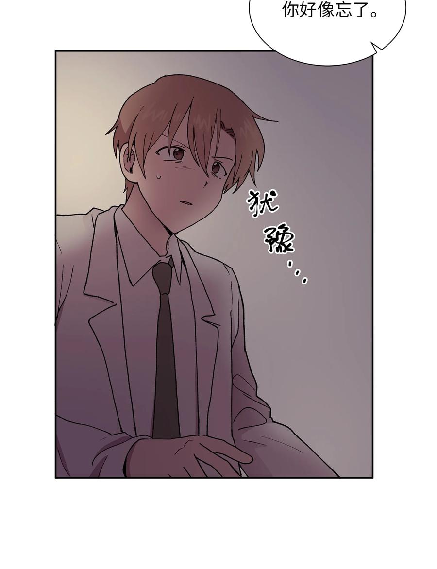 《与人工智能谈恋爱》39 39 第11页
