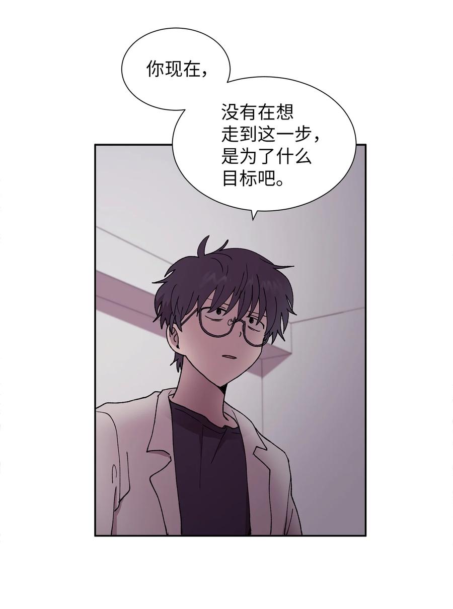 《与人工智能谈恋爱》39 39 第12页