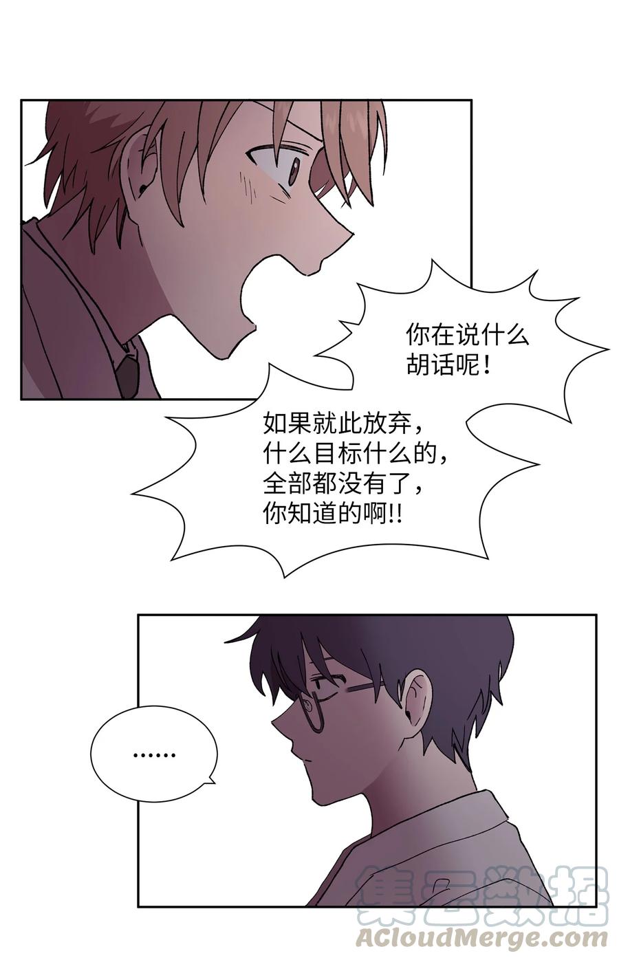 《与人工智能谈恋爱》39 39 第13页