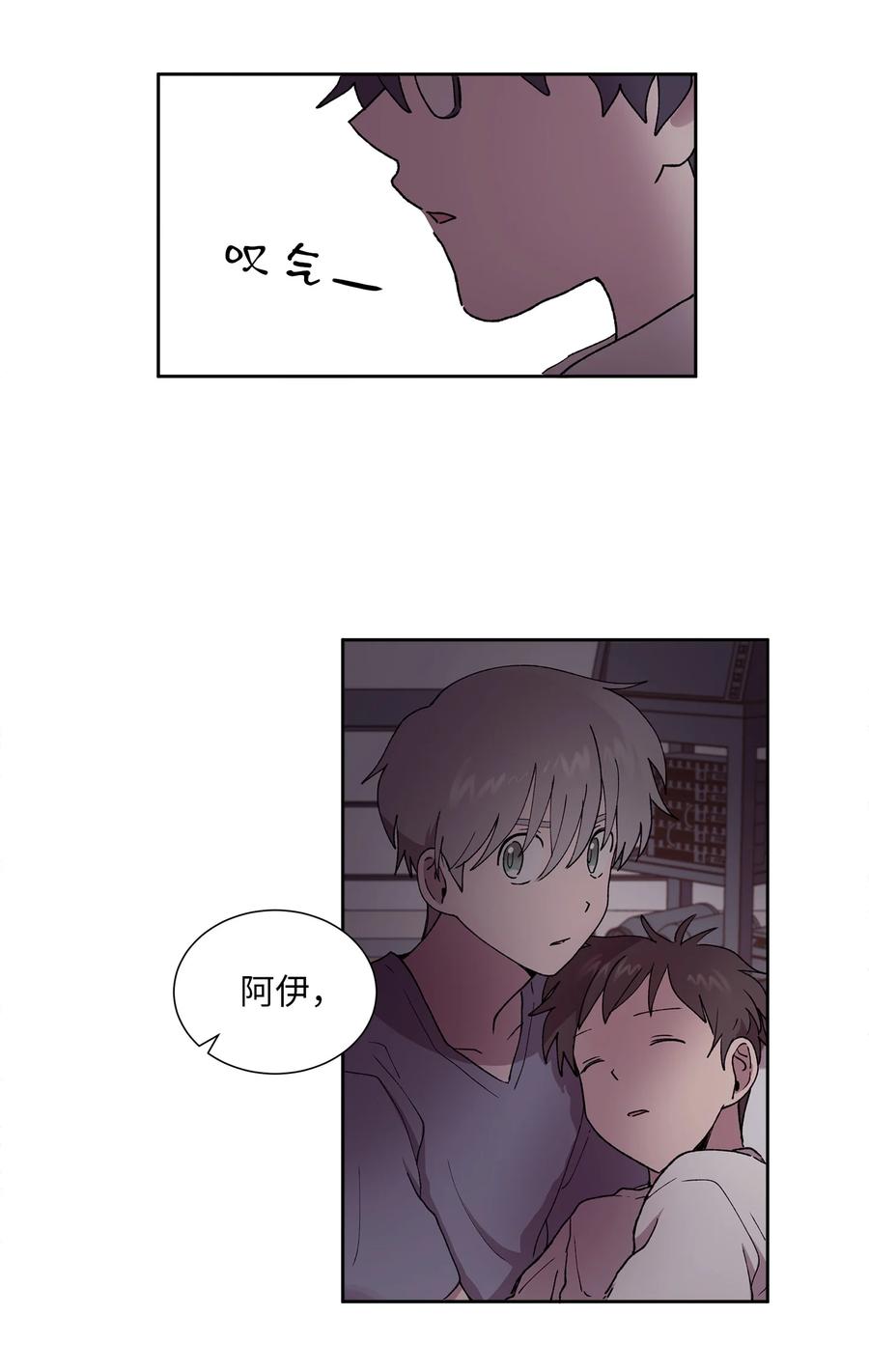 《与人工智能谈恋爱》39 39 第14页