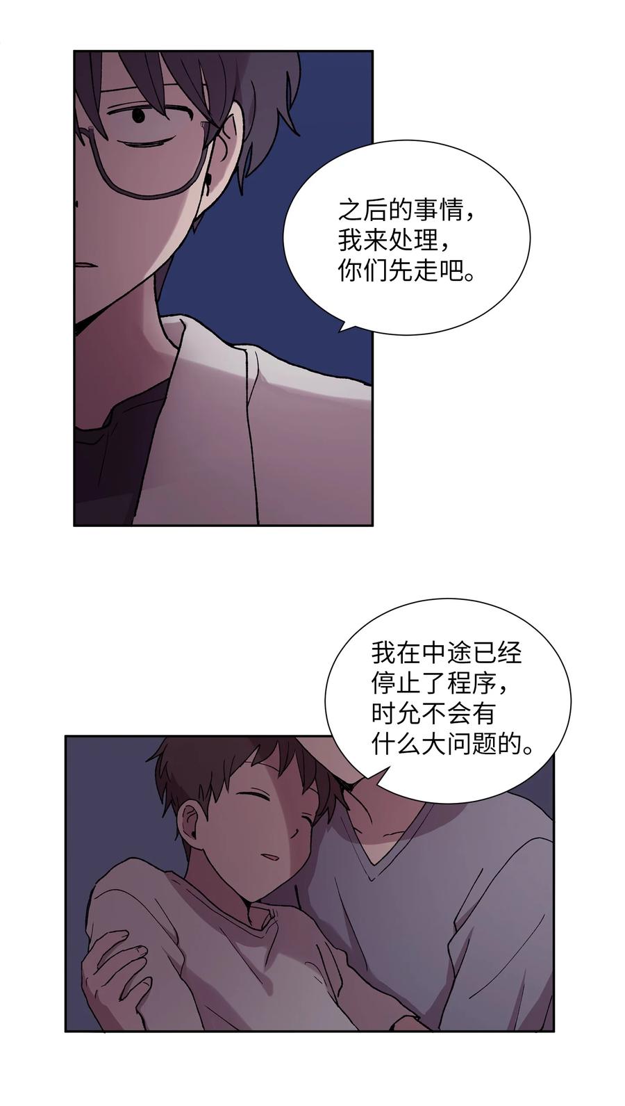 《与人工智能谈恋爱》39 39 第15页