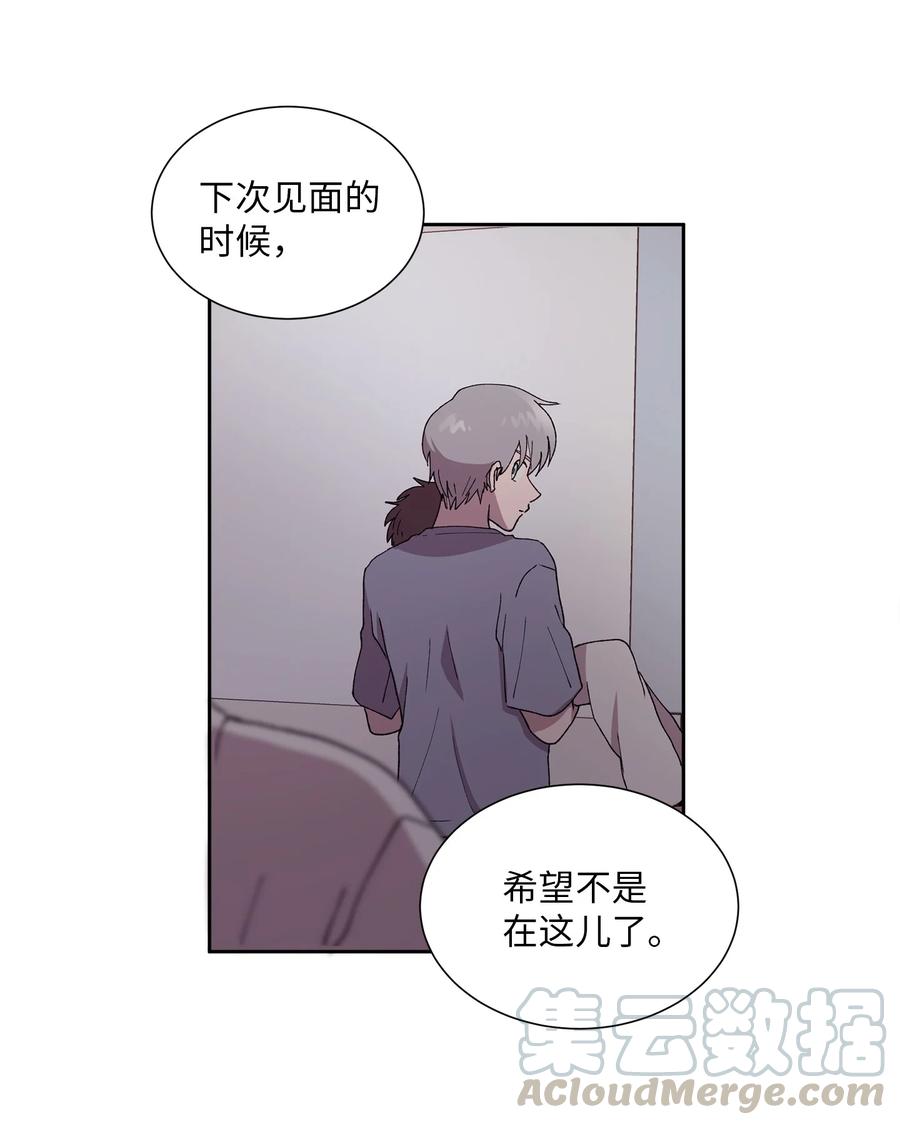 《与人工智能谈恋爱》39 39 第16页