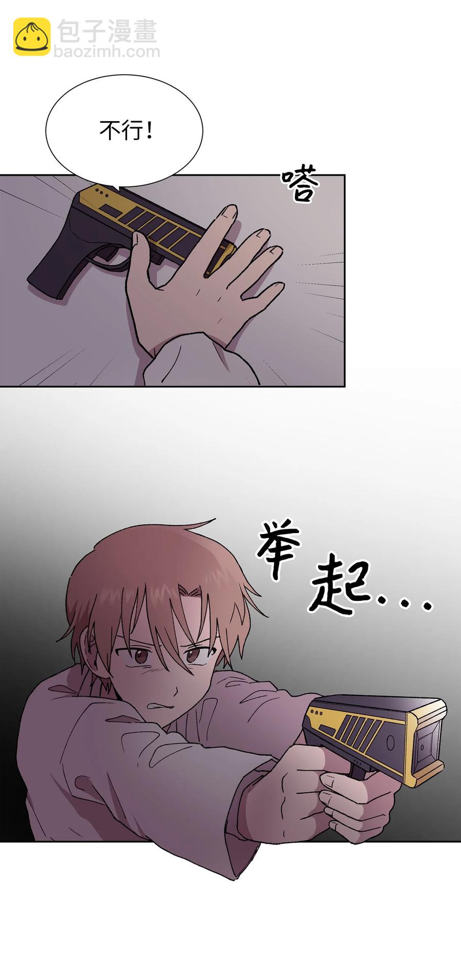 《与人工智能谈恋爱》39 39 第18页