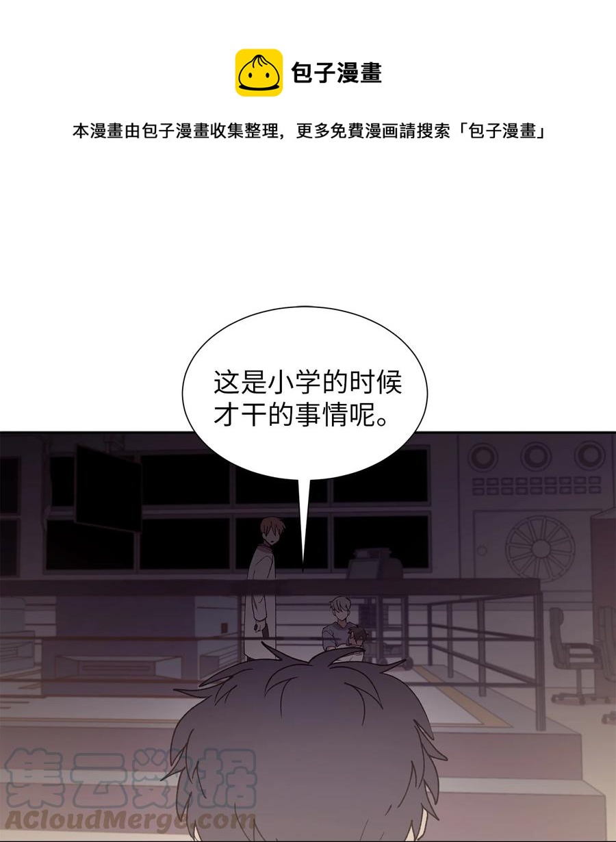 《与人工智能谈恋爱》39 39 第1页