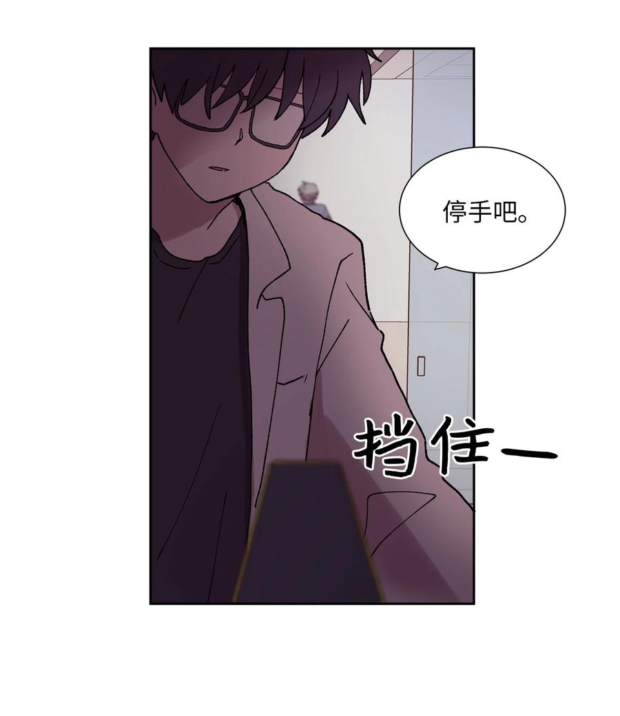 《与人工智能谈恋爱》39 39 第20页