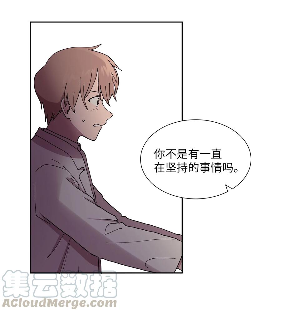 《与人工智能谈恋爱》39 39 第22页