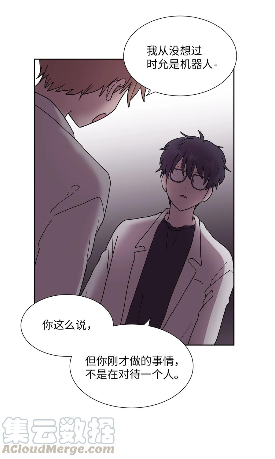 《与人工智能谈恋爱》39 39 第25页