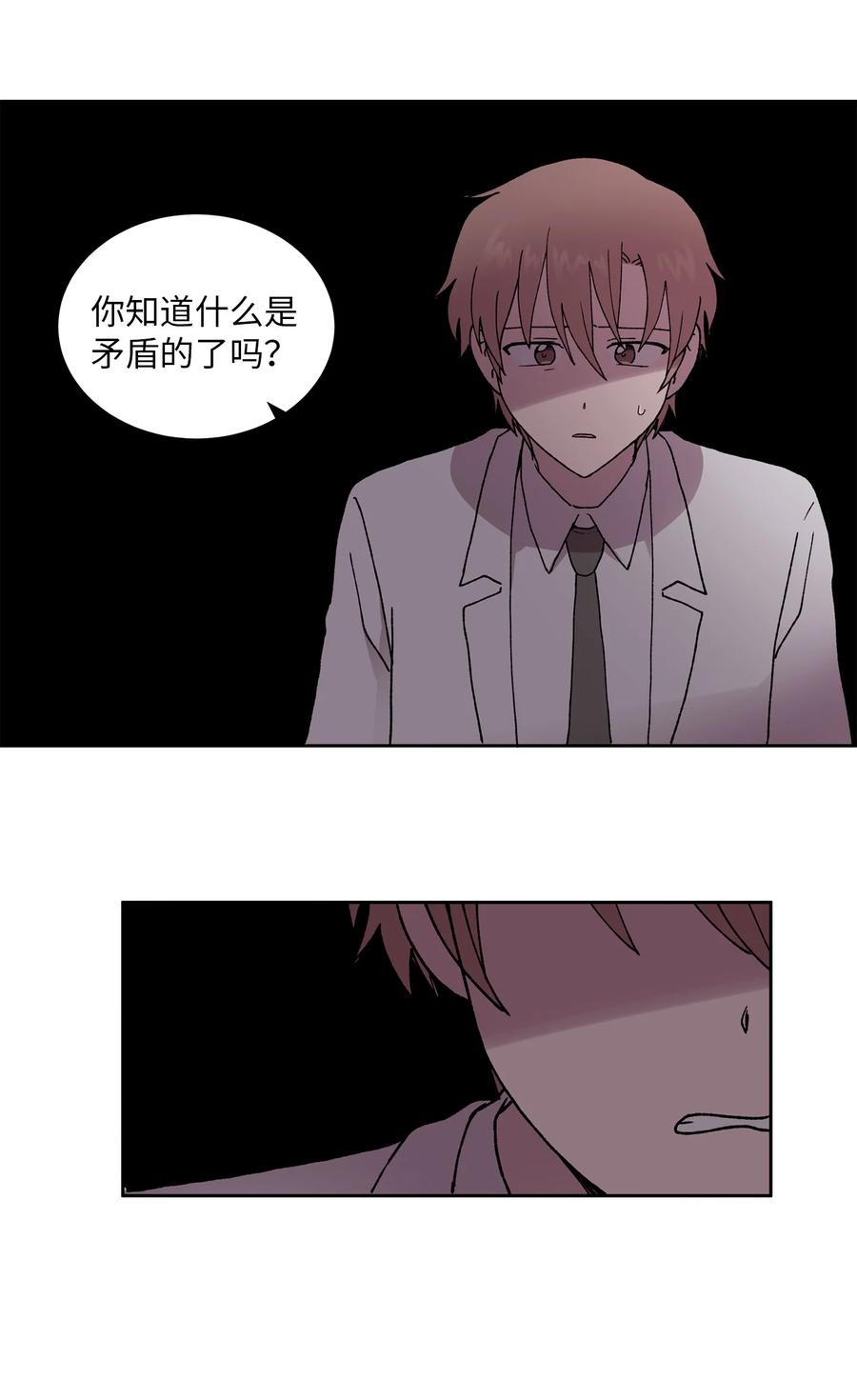 《与人工智能谈恋爱》39 39 第26页
