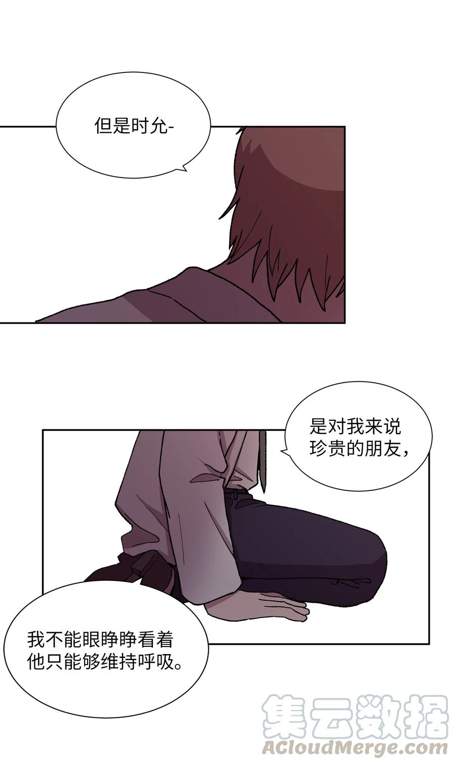 《与人工智能谈恋爱》39 39 第28页