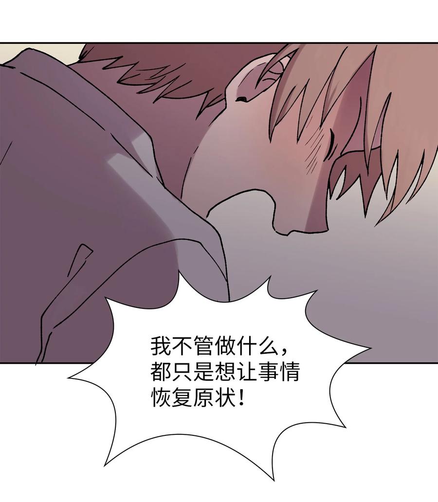 《与人工智能谈恋爱》39 39 第29页