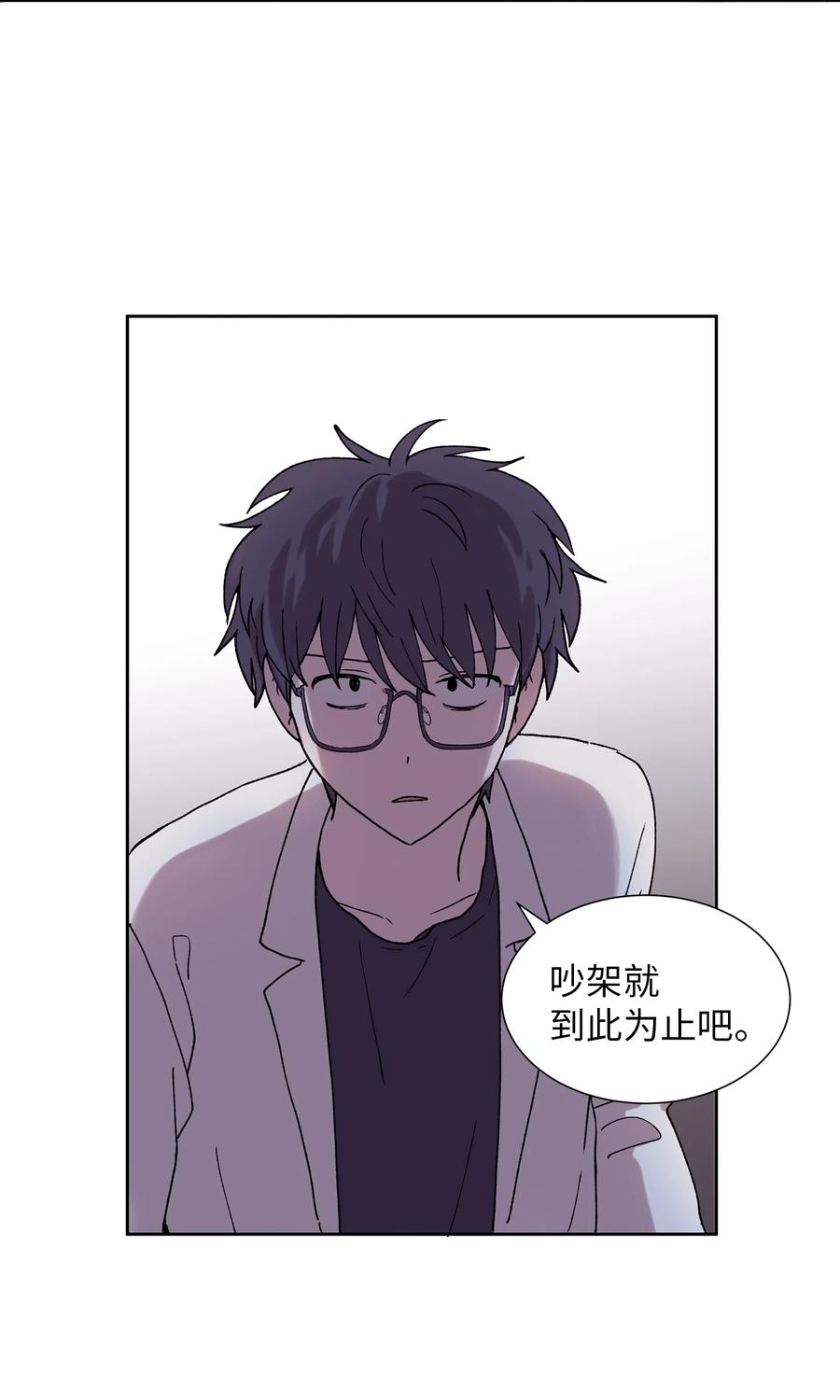 《与人工智能谈恋爱》39 39 第2页