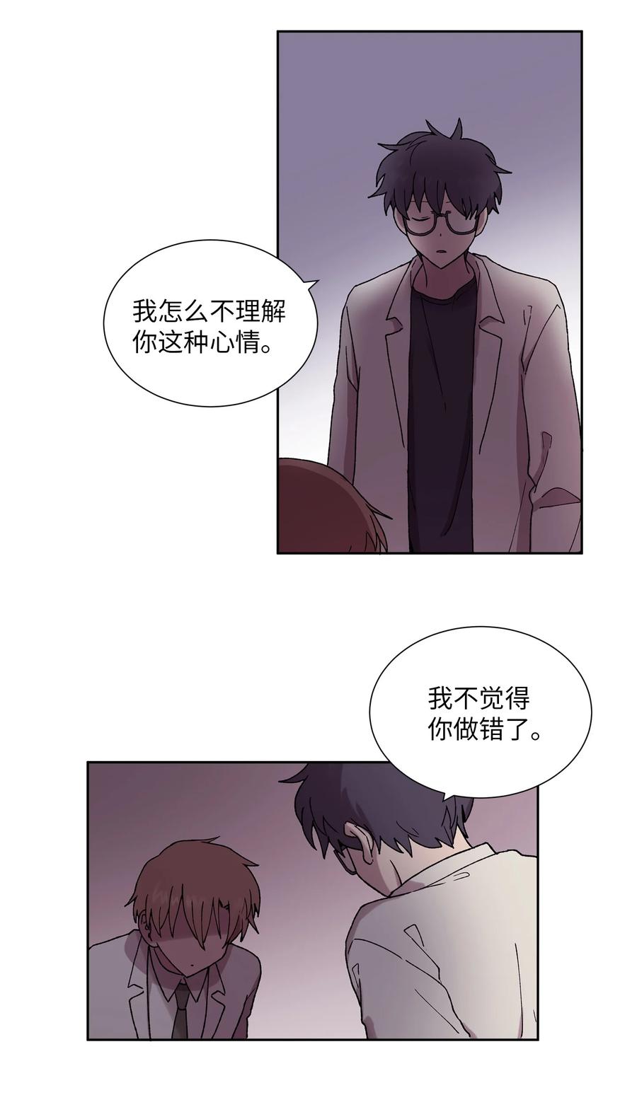 《与人工智能谈恋爱》39 39 第30页