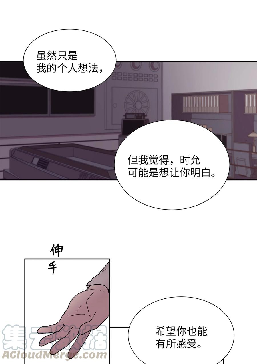 《与人工智能谈恋爱》39 39 第31页