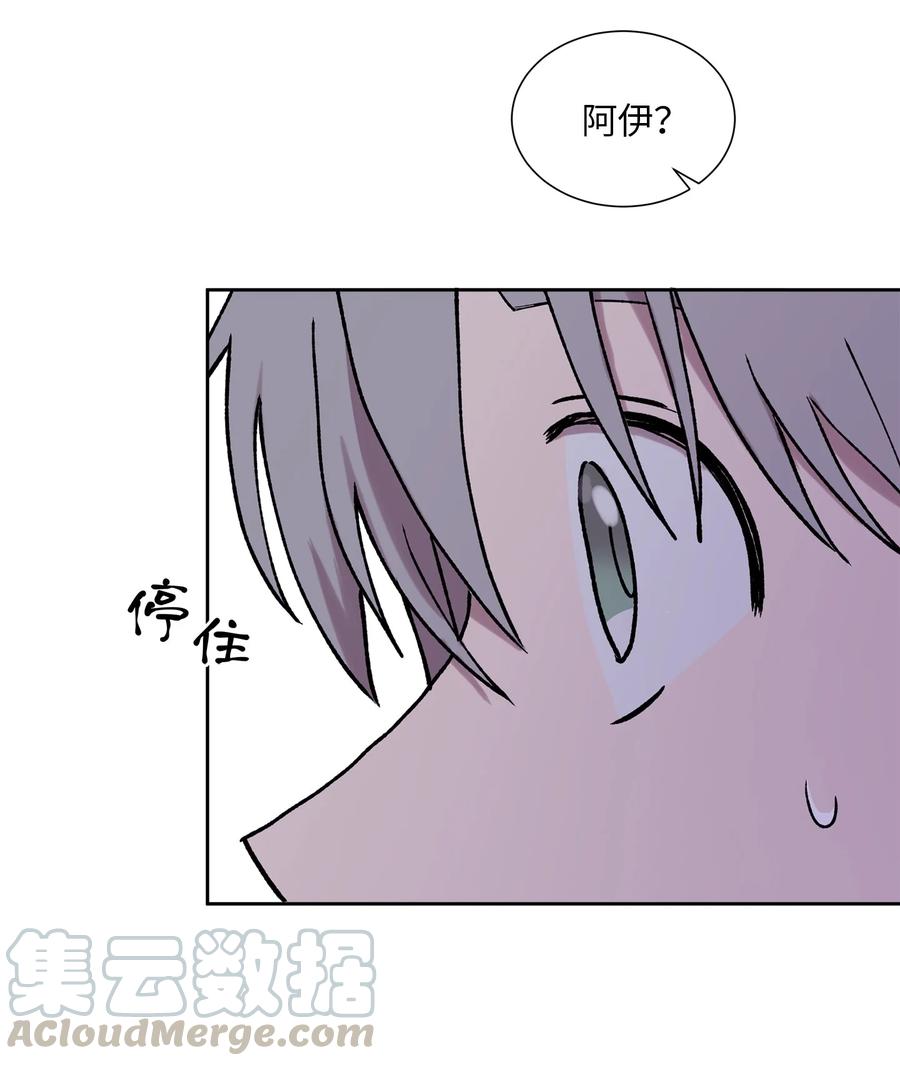 《与人工智能谈恋爱》39 39 第40页