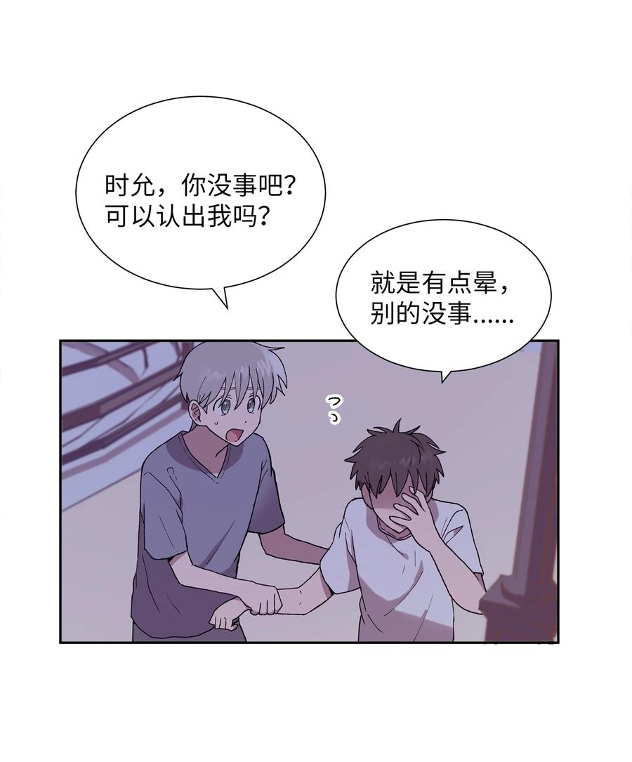 《与人工智能谈恋爱》39 39 第41页