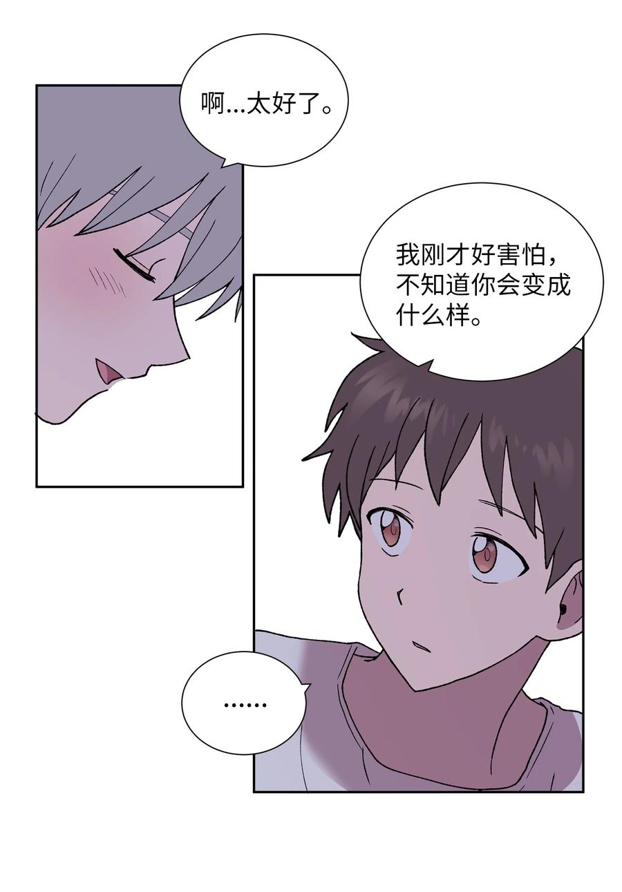 《与人工智能谈恋爱》39 39 第42页
