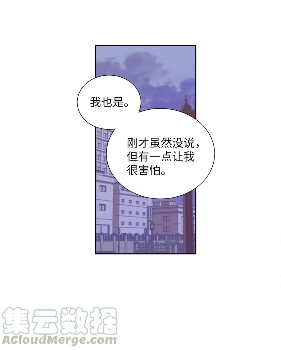 《与人工智能谈恋爱》39 39 第43页